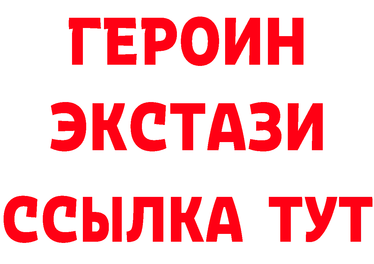 БУТИРАТ GHB рабочий сайт это блэк спрут Емва